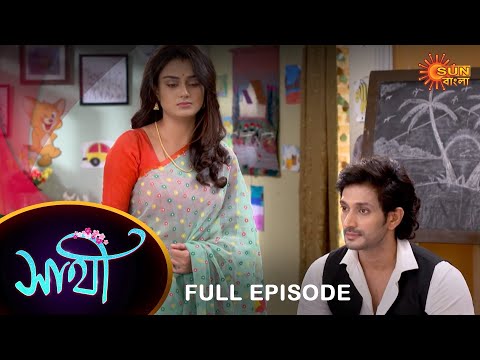 Saathi –  Full Episode | 19 Nov 2022 | Full Ep FREE on SUN NXT | Sun Bangla Serial