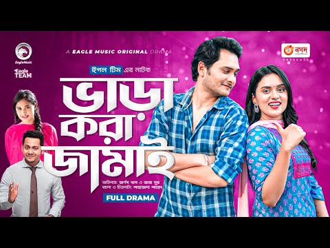 Vara Kora Jamai | ভাড়া করা জামাই | New Natok 2022 | Arnob Khan | Zara Noor | Bangla New Natok