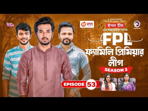 Family Premier League | Bangla Natok | Sajal, Rabina, Ifti, Sabuj | Natok 2022 | EP 53