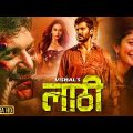 Laththi (2022) Movie Hindi Dubbed Movie | Vishal & Rakul Preet Singh | New Movie 2022 | South Movie