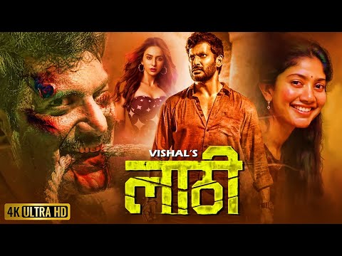 Laththi (2022) Movie Hindi Dubbed Movie | Vishal & Rakul Preet Singh | New Movie 2022 | South Movie