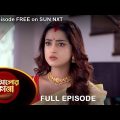 Alor Theekana – Full Episode | 19 Nov 2022 | Full Ep FREE on SUN NXT | Sun Bangla Serial