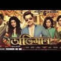 Abhimaan ( অভিমান ) Bengali Full Movie Explained | Jeet New Bangla Movie | Cinema Premi
