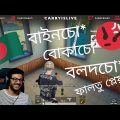 CarryMinati Played With A Bangladeshi Player | PUBG MOBILE | INDIA | BANGLADESH