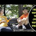 Became Parents At Age Of 17 😂 Teacher Student Funny Love Story Explained In Bangla
