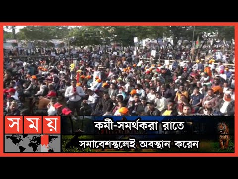 সিলেটে আলিয়া মাদ্রাসা মাঠে বিএনপি নেতাকর্মীরা | Sylhet BNP Meeting | BNP | Somoy TV