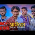 PSYCHO | সাইকো | Bangla New Web Series 2021 | RAKIB MEDIA | New Natok 2021