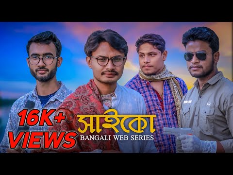 PSYCHO | সাইকো | Bangla New Web Series 2021 | RAKIB MEDIA | New Natok 2021