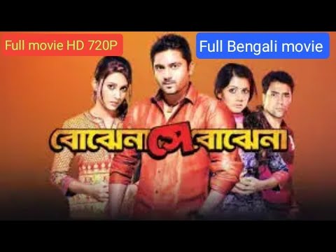 Bojhena se bojhena full Bengali movie