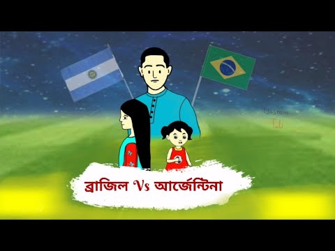 Brazil vs Argentina🤔 বাস্তব কাহিনী | Bangla funny cartoon | Cartoon video | flipaclip animation