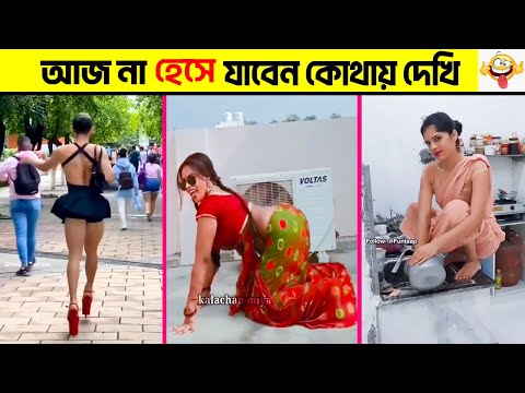 দুনিয়ার সবচেয়ে মজাদার ভিডিও 😂| Bangla funny new video | তদন্ত পিডিয়া | Jk Info Bangla #funny