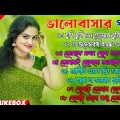 বাছাই করা বাংলা হিট গান 💔 Kumar Sanu & Alkayagnik | Bengali Superhit Song | Bangla Sera Gaan