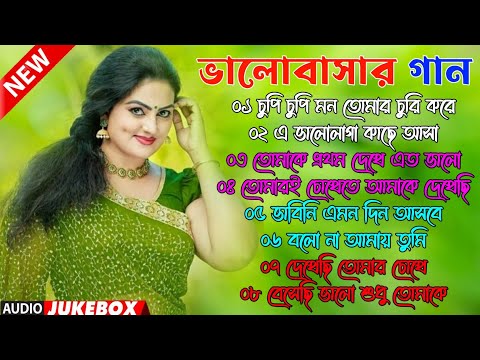 বাছাই করা বাংলা হিট গান 💔 Kumar Sanu & Alkayagnik | Bengali Superhit Song | Bangla Sera Gaan