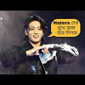 Jungkook "Dreamers" Song – Bangla  Dubbing