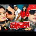 বিদ্রোহী || Bidrohi || Shakib Khan || Shahara || Omar Sani || Sadk Baccu Bangla New Movie || Part-01