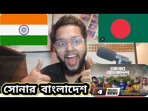 Shonar Bangladesh Reaction / সোনার বাংলাদেশ  Rap Song 2022 | Official Bangla Music Video 2022 INDIA