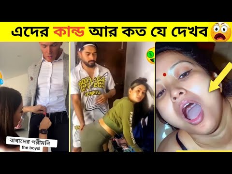 ইতরদের অস্থির কান্ড দেখে হাসতেই হবে | osthir bangali | itor bangali | bangla funny video (P-7)