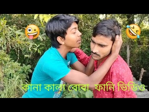 Bangla Comedy Videos 😄 Bangla Funny Video 😁 Funny Video 2020 | Bangla Natok | Bangla New Natok 2022