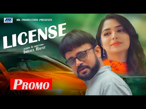 Promo | লাইসেন্স – License |  Akhomo Hasan | Heme | Imraul Rafat | Bangla New Natok 2021