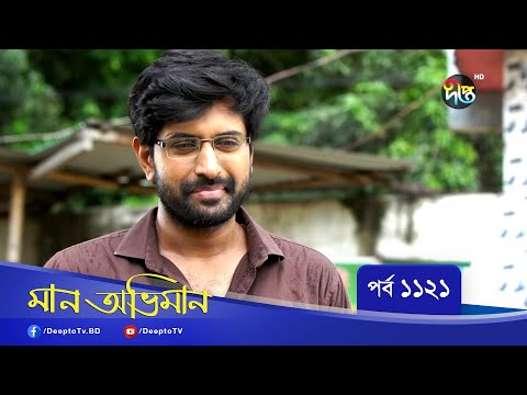 Maan Obhiman | মান অভিমান | EP 1121 | Bangla Natok | Rosey Siddiqui, Shamapty Mashuq , Shibli Noman