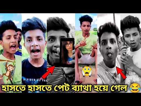 Comedy videos | Bangla funny videos | tik tok funny video 🤣 Comedy Sampad 👈 @Comedy Star Sampad