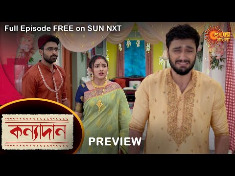 Kanyadaan – Preview | 22 Nov 2022 | Full Ep FREE on SUN NXT | Sun Bangla Serial