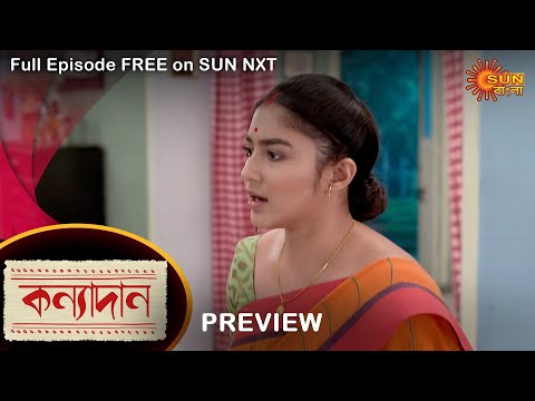 Kanyadaan – Preview | 25 Nov 2022 | Full Ep FREE on SUN NXT | Sun Bangla Serial