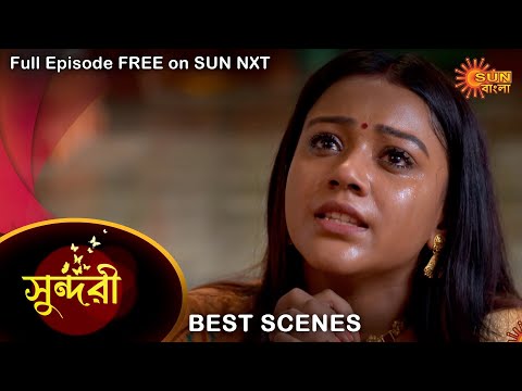 Sundari – Best Scene | 22 Nov 2022 | Full Ep FREE on SUN NXT | Sun Bangla