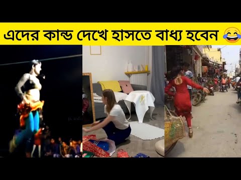 অস্থির বাঙালী -Part 36)😂 Bangla funny videos new | Osthir Bengali | Bd Real Facts