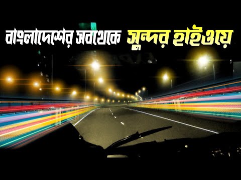 Most Beautiful Highway In Bangladesh | Travel Of Life |