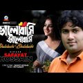 Bhalobashi Bhalobashi | ভালোবাসি ভালোবাসি | Safayat Hossain | Bangla Music video | Sangeeta
