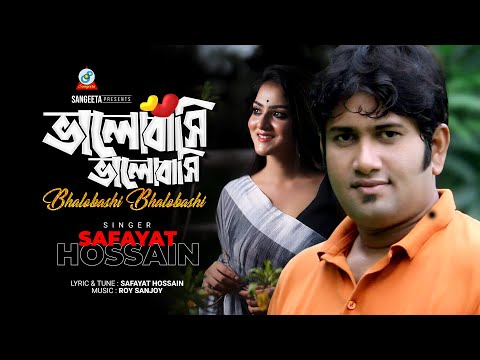 Bhalobashi Bhalobashi | ভালোবাসি ভালোবাসি | Safayat Hossain | Bangla Music video | Sangeeta