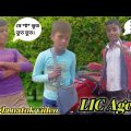 Lic Agent || bangla natok | বাংলা নাটক | Hasbe Bangla. #licagent #comedyvideo