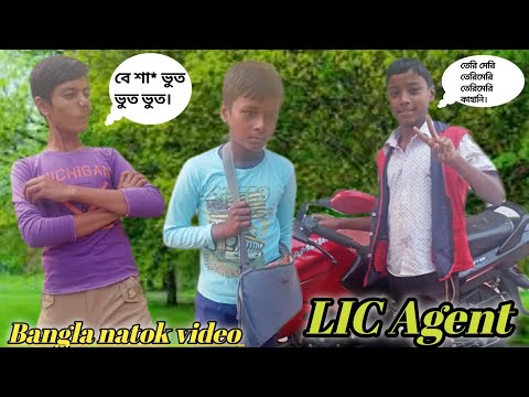 Lic Agent || bangla natok | বাংলা নাটক | Hasbe Bangla. #licagent #comedyvideo