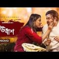 Bou Bash Full Natok | বউ বাঁশ | Afran Nisho | Mehazabien | New Natok 2021   Bangla New Natok 2021