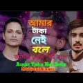Mrito Attha 🔥 মৃত আত্মা 💔 GOGON SAKIB | Music Video | Munna | Tumpa | Bangla Song 2022@Gogon SaKib