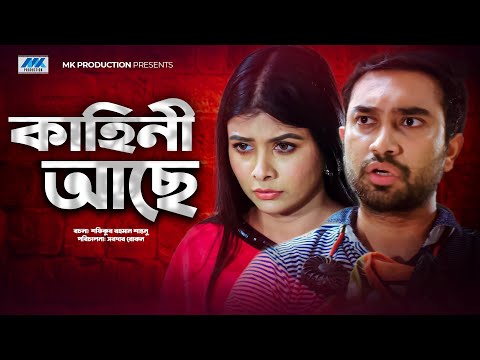 যতই হাত জোর করুন টয়া  ছাড়ছেননা জোভানকে | Jovan | Toya |  Bangla Natok 2021