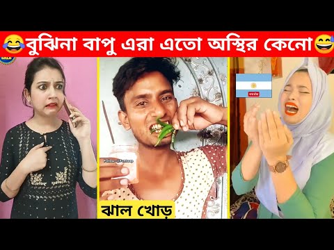 অস্থির বাঙালি 😅 part-10 | Bangla Funny Video | Fact Video Bangla | Ostir Bangali p=10