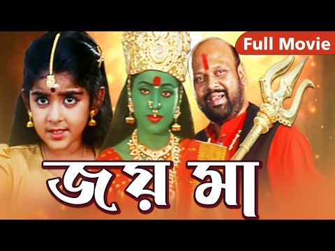 জয় মা (Jai Maa Kottai Mariamman) | Full Movie (4K Video) | Bengali Hindi Dubbed Action Movie