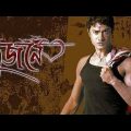 Dujone(দুজনে) full bengali movie dev|srabanti 2009