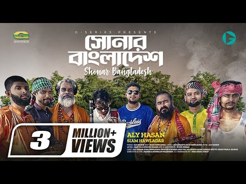 Shonar Bangladesh | Aly Hasan | Rap Song 2022 | Official Bangla Music Video 2022