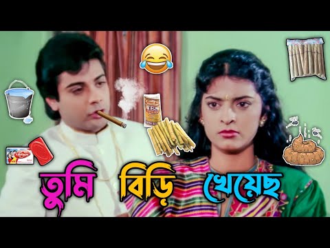 New Prosenjit & Chiranjit Bangla Boy Comedy Video | Best Bangla Movie Funny Dubbing | Manav Jagat Ji