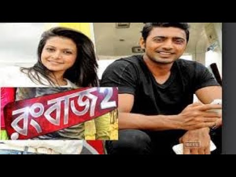 Rangbaaz Full Movie Bengali Dev Koel Facts | Dev | Koel Mallick | Raja Chanda | Nispal Singh