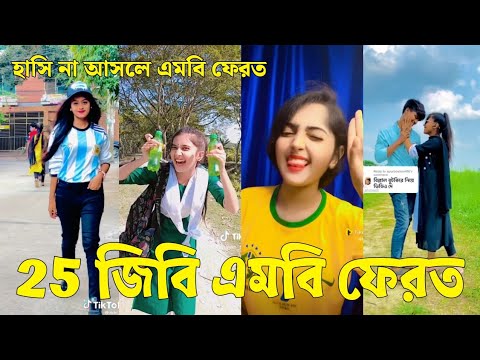 Bangla 💔 Tik Tok Videos | চরম হাসির টিকটক ভিডিও (পর্ব-৩৮) | Bangla Funny TikTok Video | #SK24