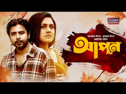 আপন | Bangla Natok 2022 | Apon | Afran Nisho | Nusrat Imrose Tisha | Drama Hungama