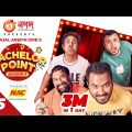 Bachelor Point | Season 4 | EPISODE 105 | Kajal Arefin Ome | Dhruba Tv Drama Serial