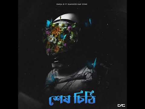 শেষ চিঠি |  Dada-G X Rakkhosh Rap -Zone | Bangla Rap Song 2022