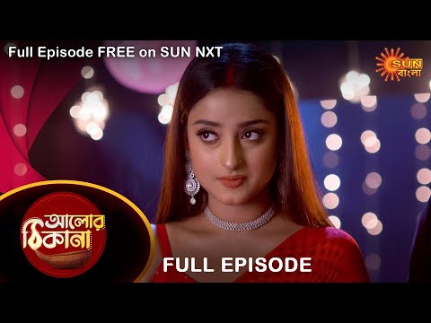Alor Theekana – Full Episode | 23 Nov 2022 | Full Ep FREE on SUN NXT | Sun Bangla Serial