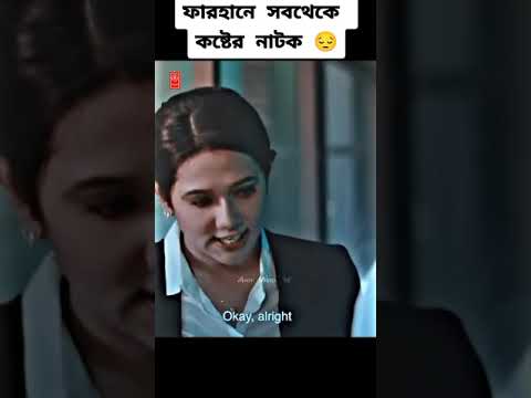 farhan sad status video | Farhan new Natok 2022 | Bangla natok 2022 | sad status #shorts