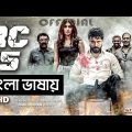 RC15 – Full Movie (Ram Charan)Blockbuster Bengali Dubbed South Movie | South Movie Dubbed In Bengali
